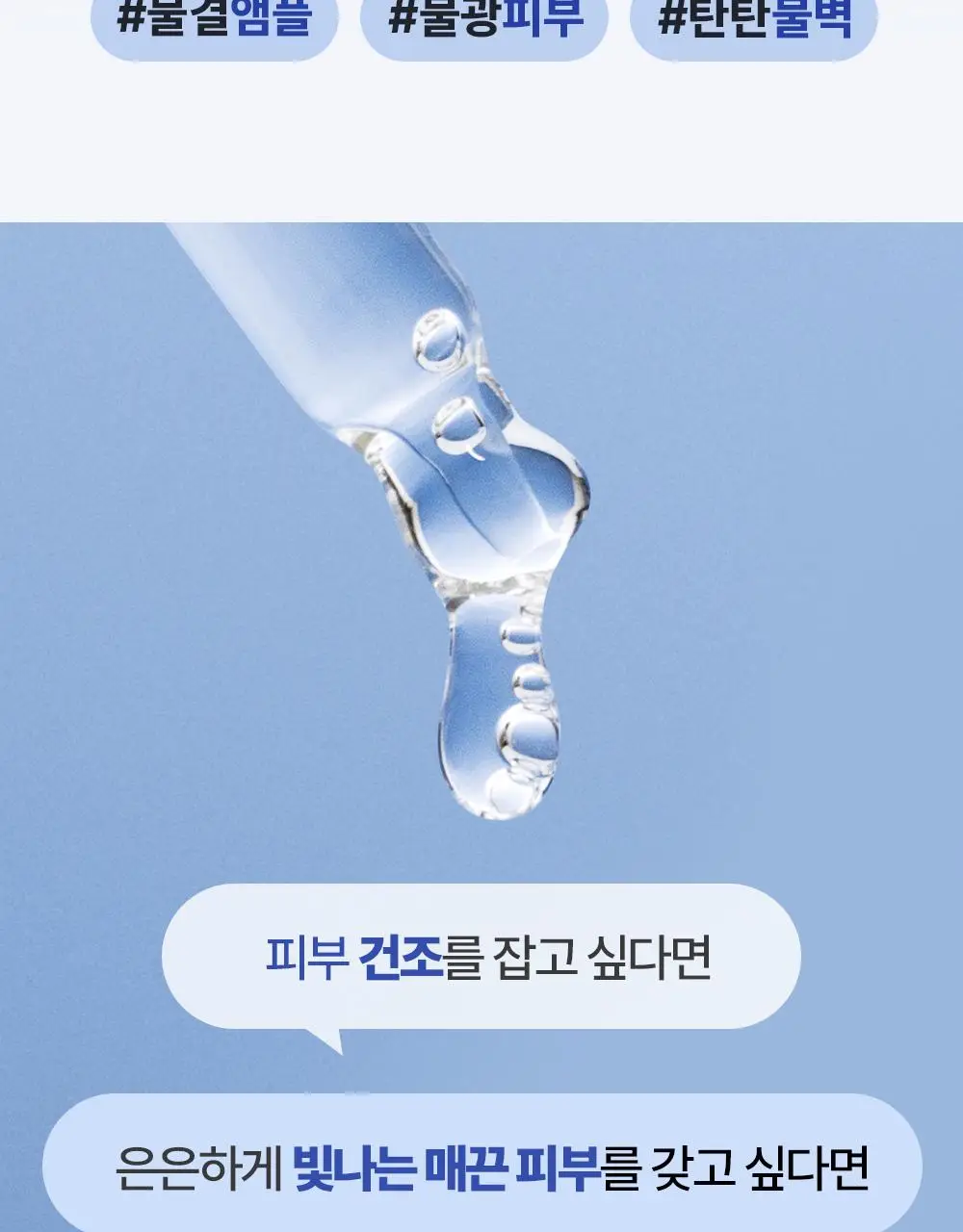 [쾌속수분/온라인 단독]더마토리 히알샷 베리어 앰플 비5 100ml 대용량 기획(100ml+10ml) 상세페이지 4